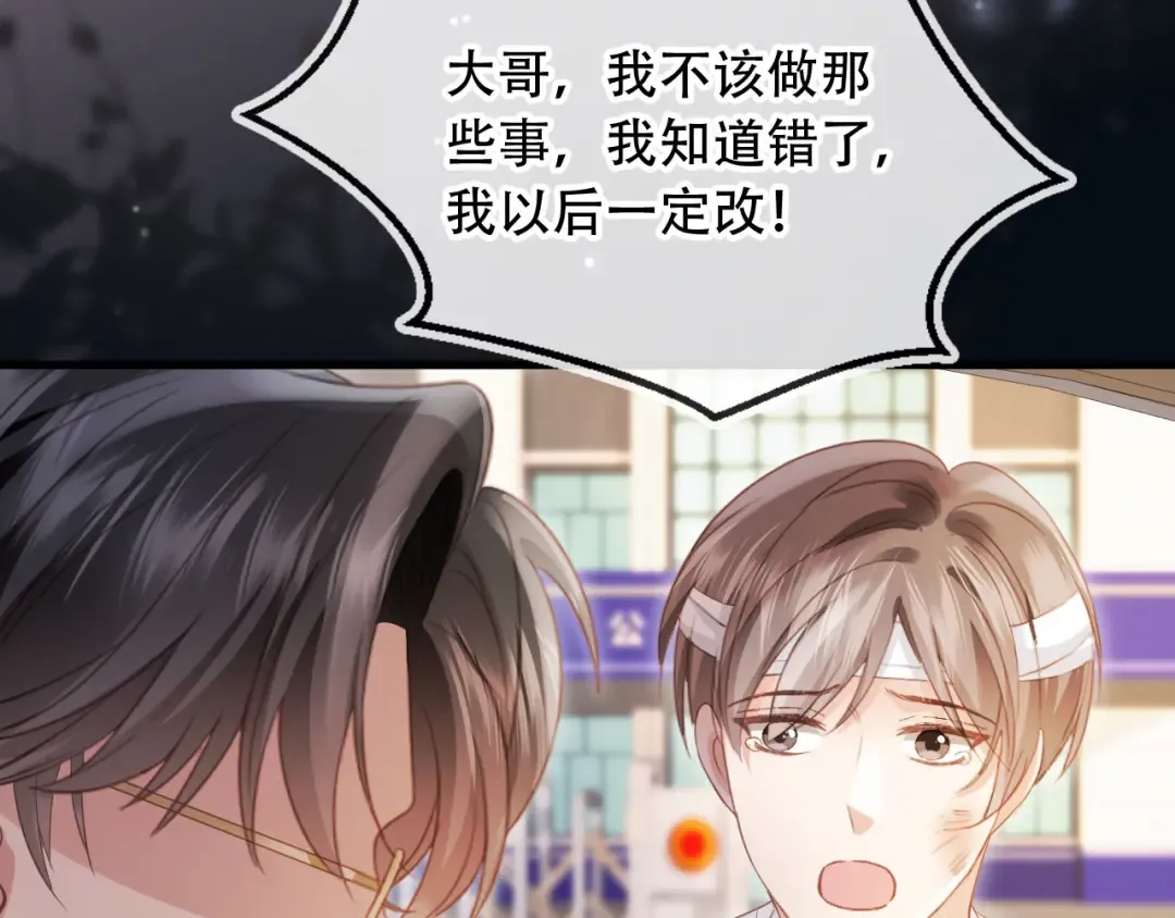 第105话 陆鸣辰落入赵家 第18页