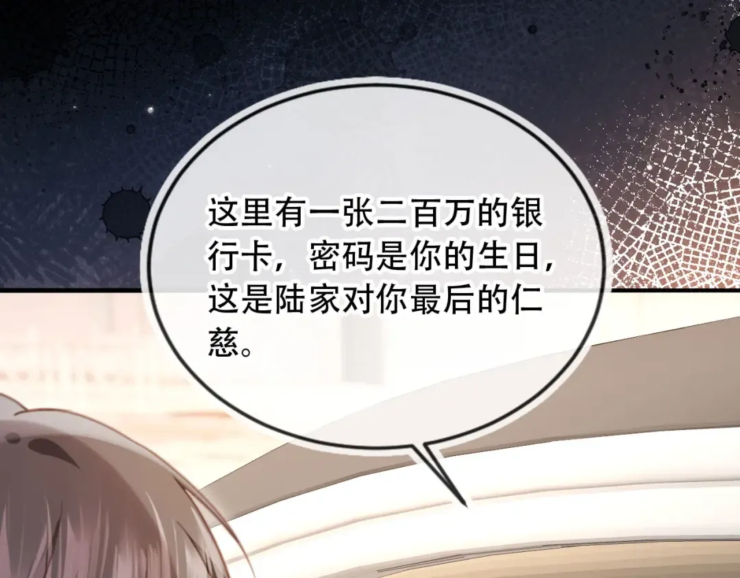 第105话 陆鸣辰落入赵家 第20页