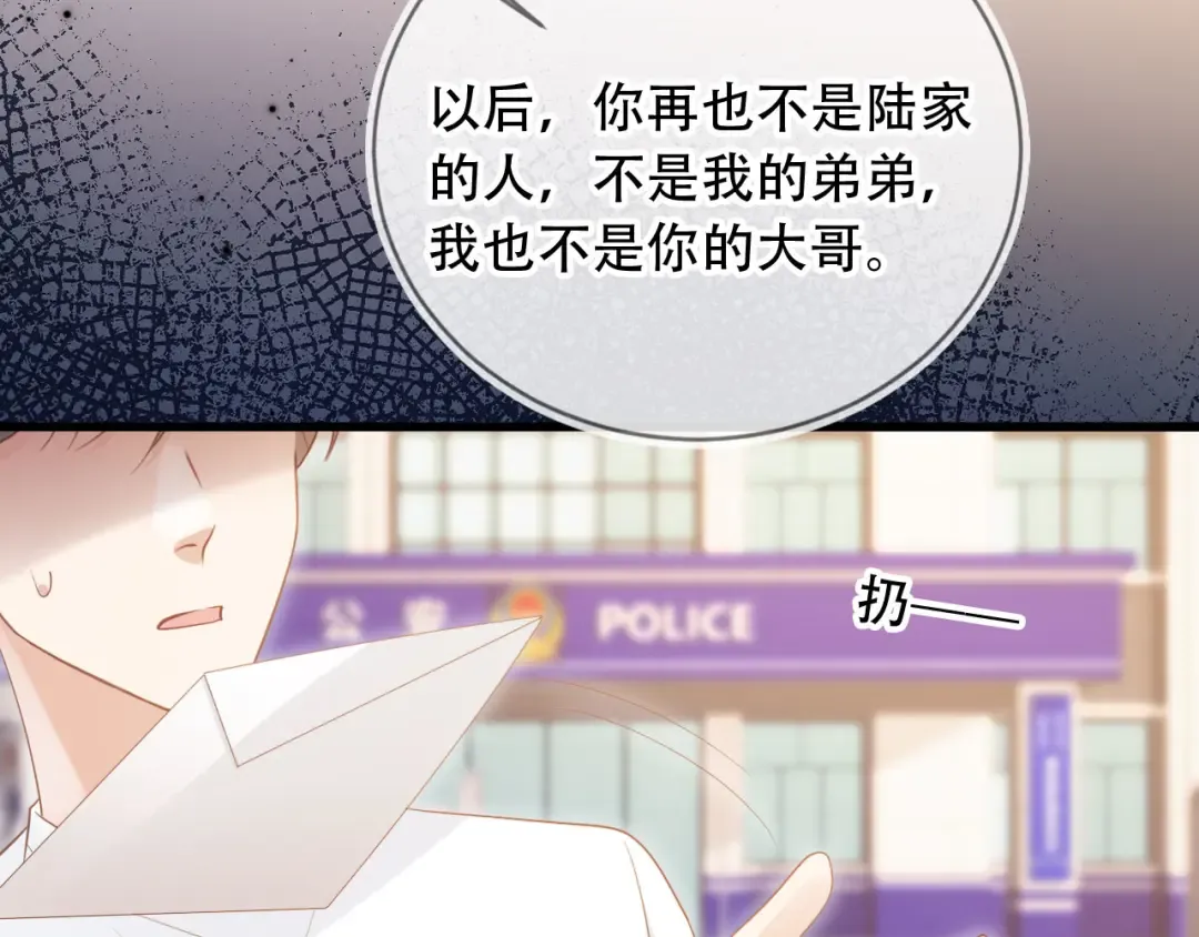 第105话 陆鸣辰落入赵家 第23页