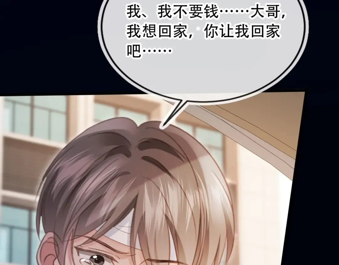 第105话 陆鸣辰落入赵家 第25页