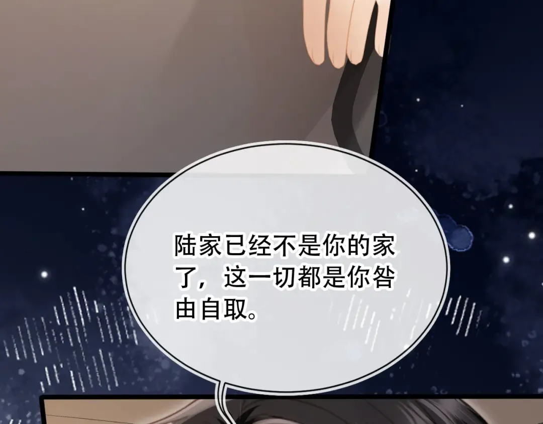 第105话 陆鸣辰落入赵家 第27页