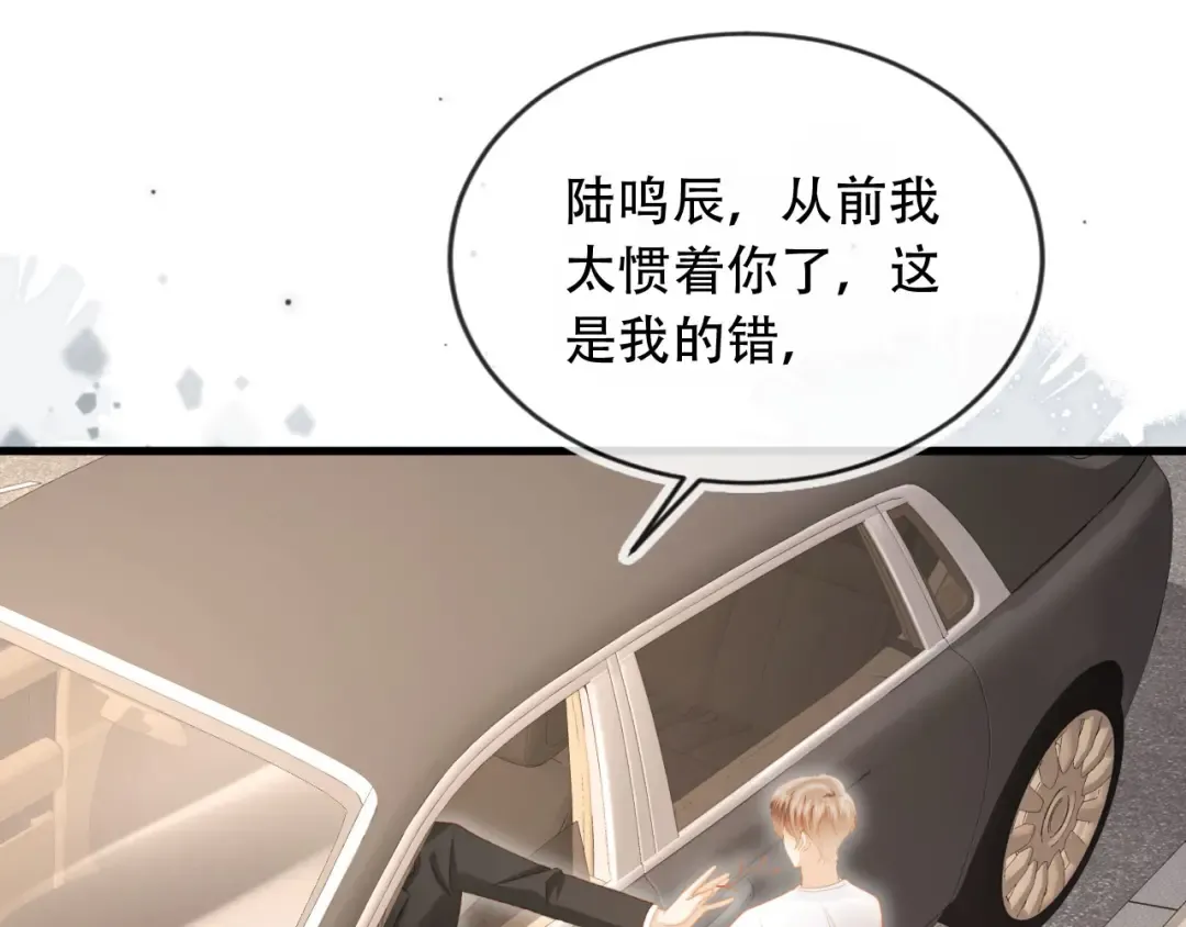 第105话 陆鸣辰落入赵家 第34页