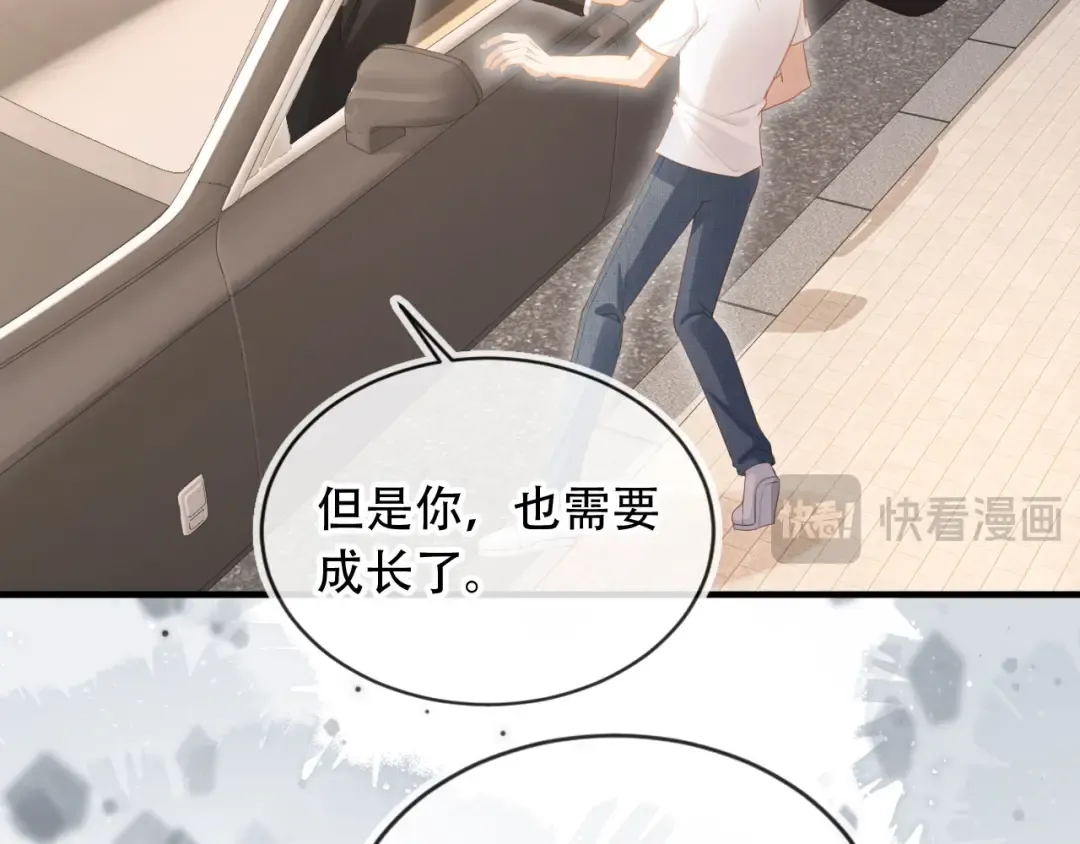 第105话 陆鸣辰落入赵家 第35页