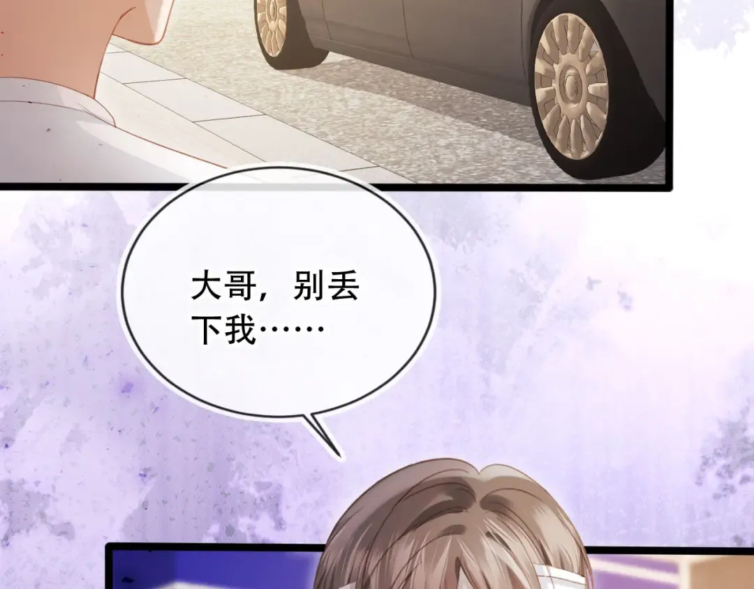 第105话 陆鸣辰落入赵家 第39页