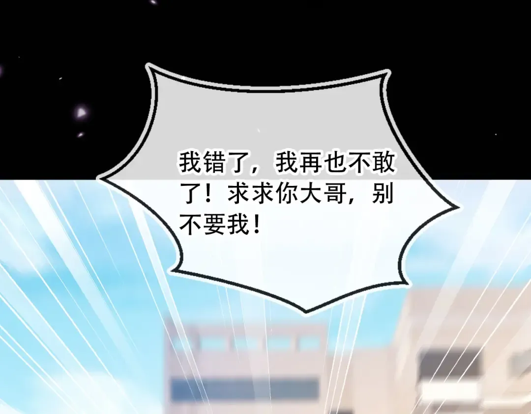 第105话 陆鸣辰落入赵家 第42页