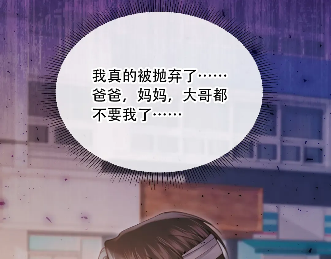 第105话 陆鸣辰落入赵家 第46页