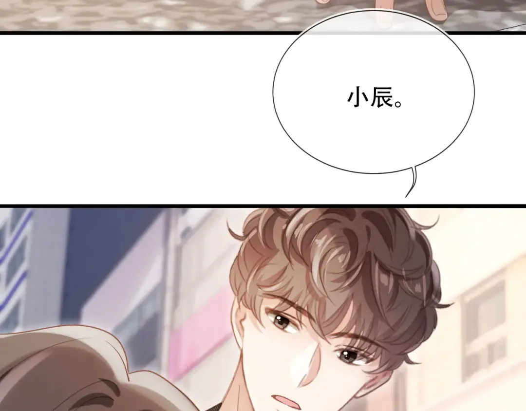 第105话 陆鸣辰落入赵家 第49页