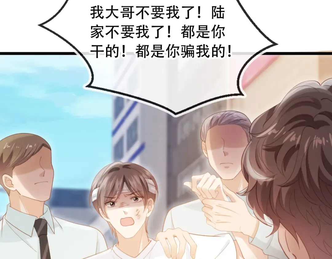 第105话 陆鸣辰落入赵家 第54页
