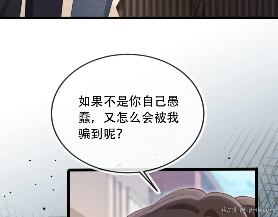 第105话 陆鸣辰落入赵家 第56页