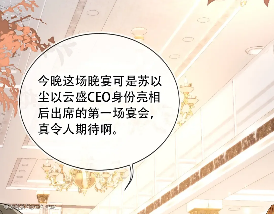 第105话 陆鸣辰落入赵家 第64页