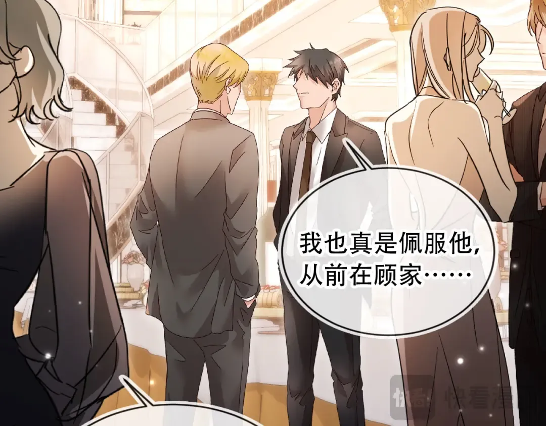 第105话 陆鸣辰落入赵家 第65页