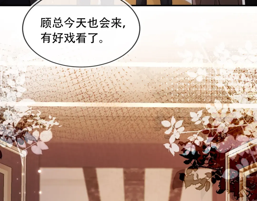 第105话 陆鸣辰落入赵家 第66页