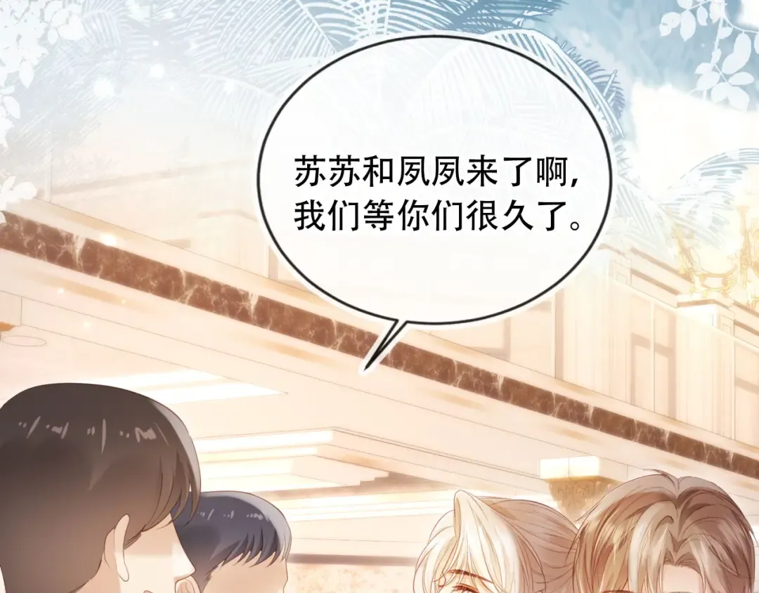 第105话 陆鸣辰落入赵家 第70页