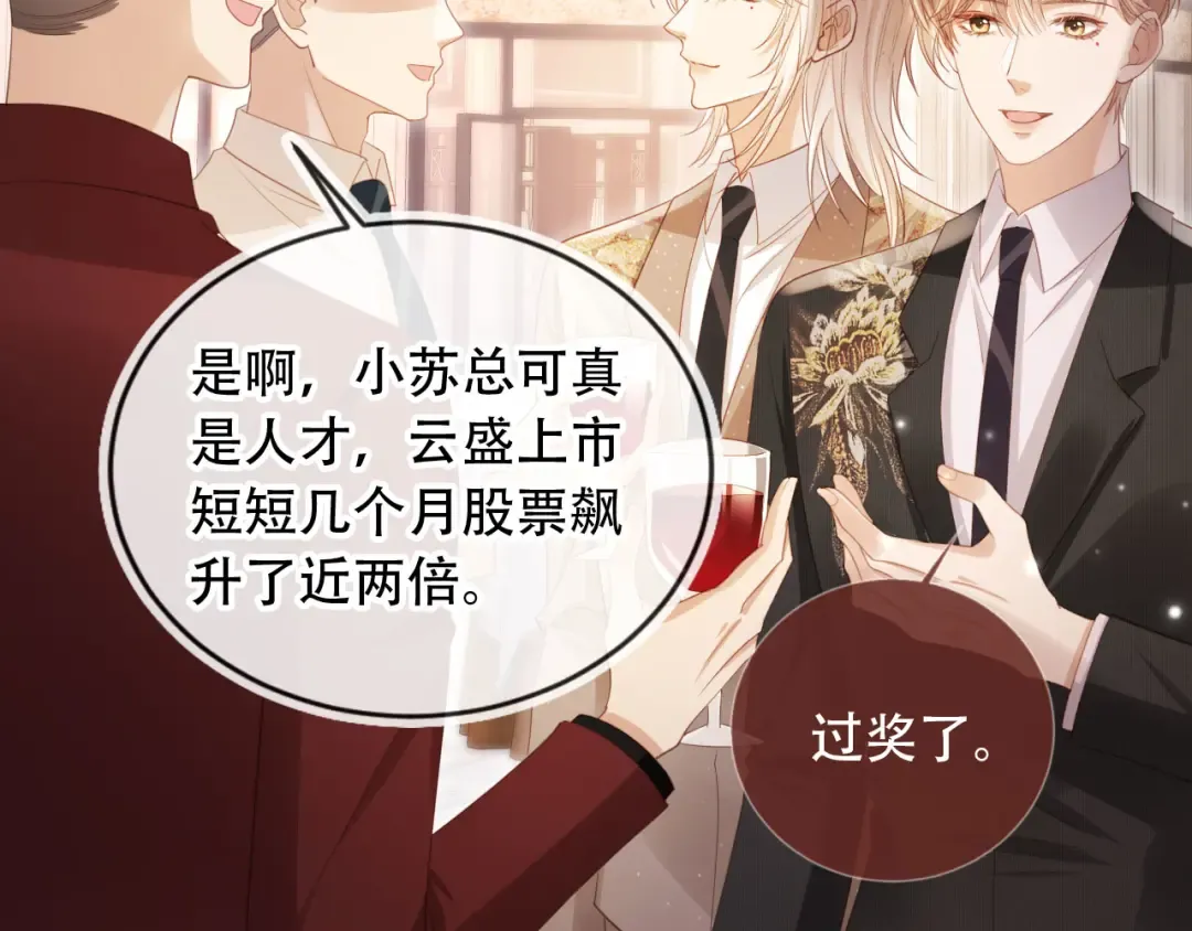 第105话 陆鸣辰落入赵家 第71页