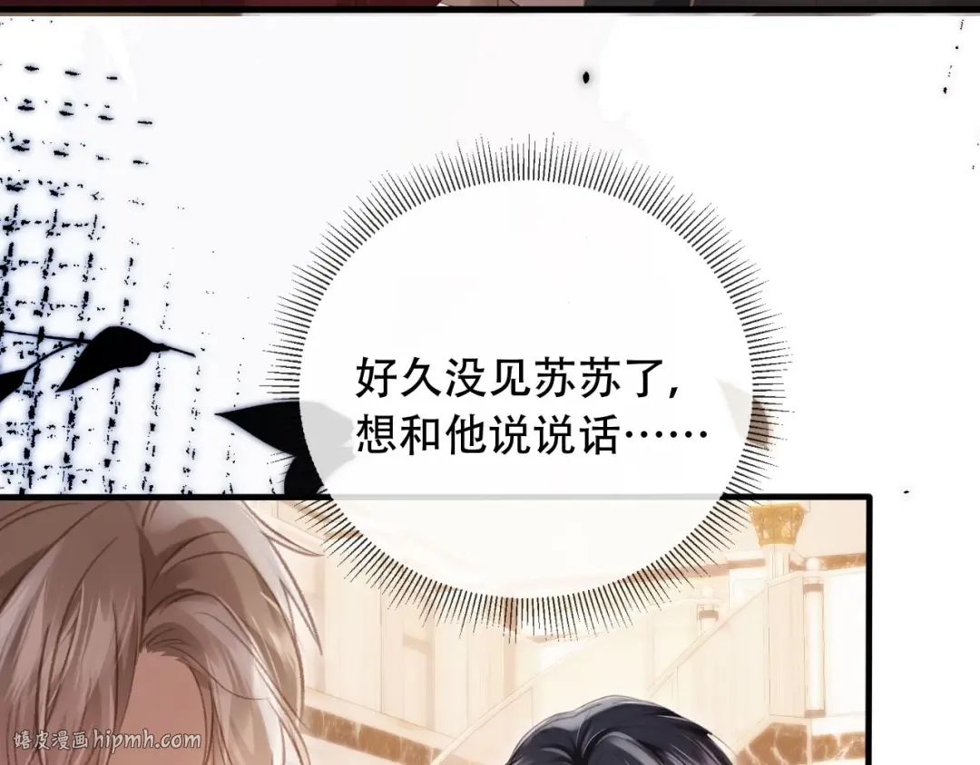 第105话 陆鸣辰落入赵家 第72页