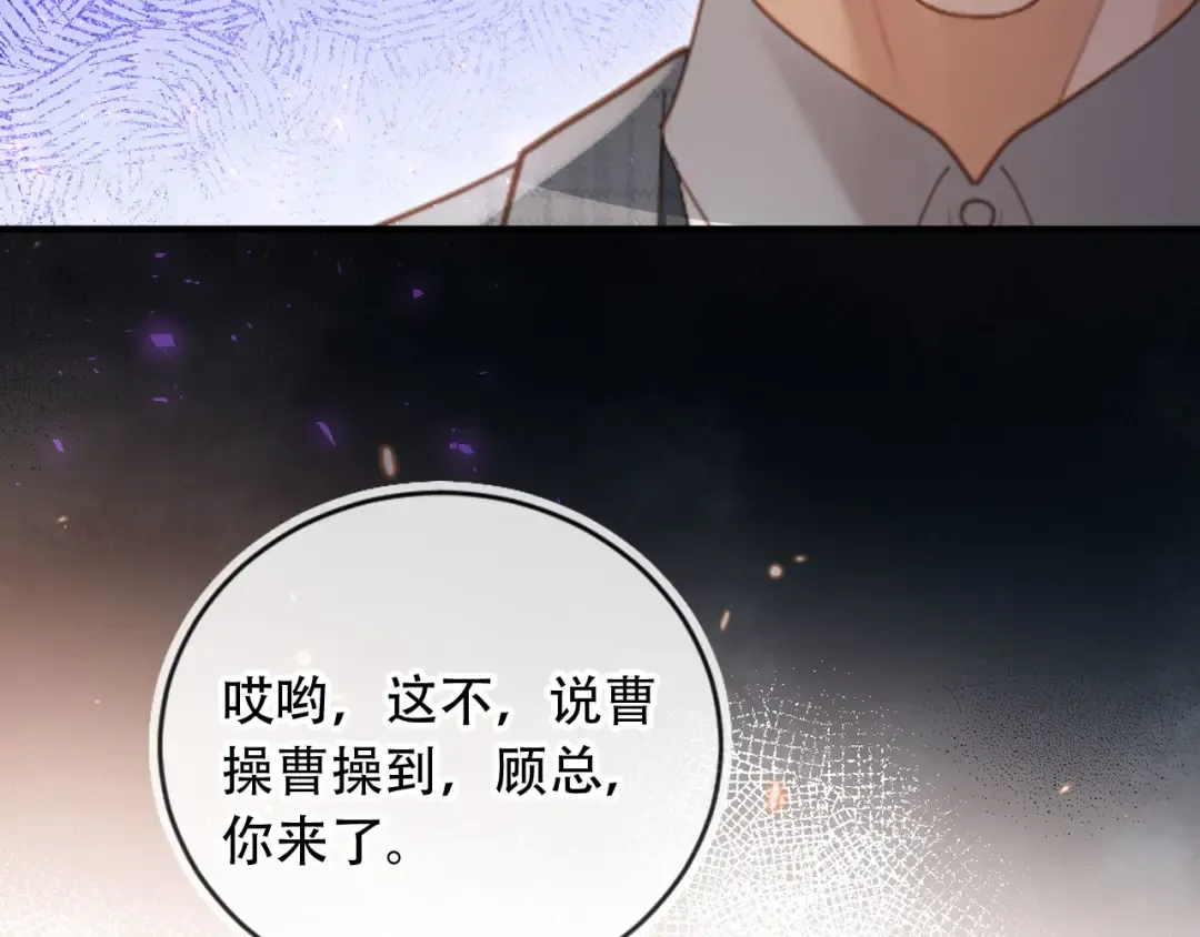 第105话 陆鸣辰落入赵家 第82页