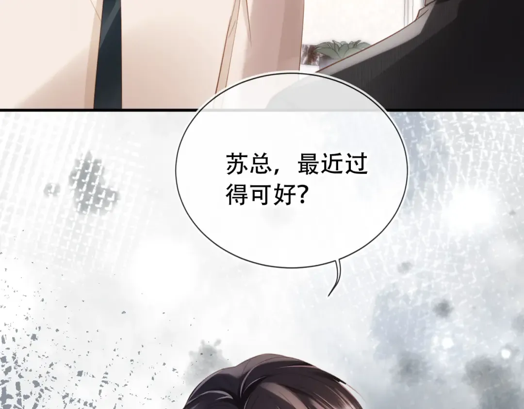第105话 陆鸣辰落入赵家 第84页