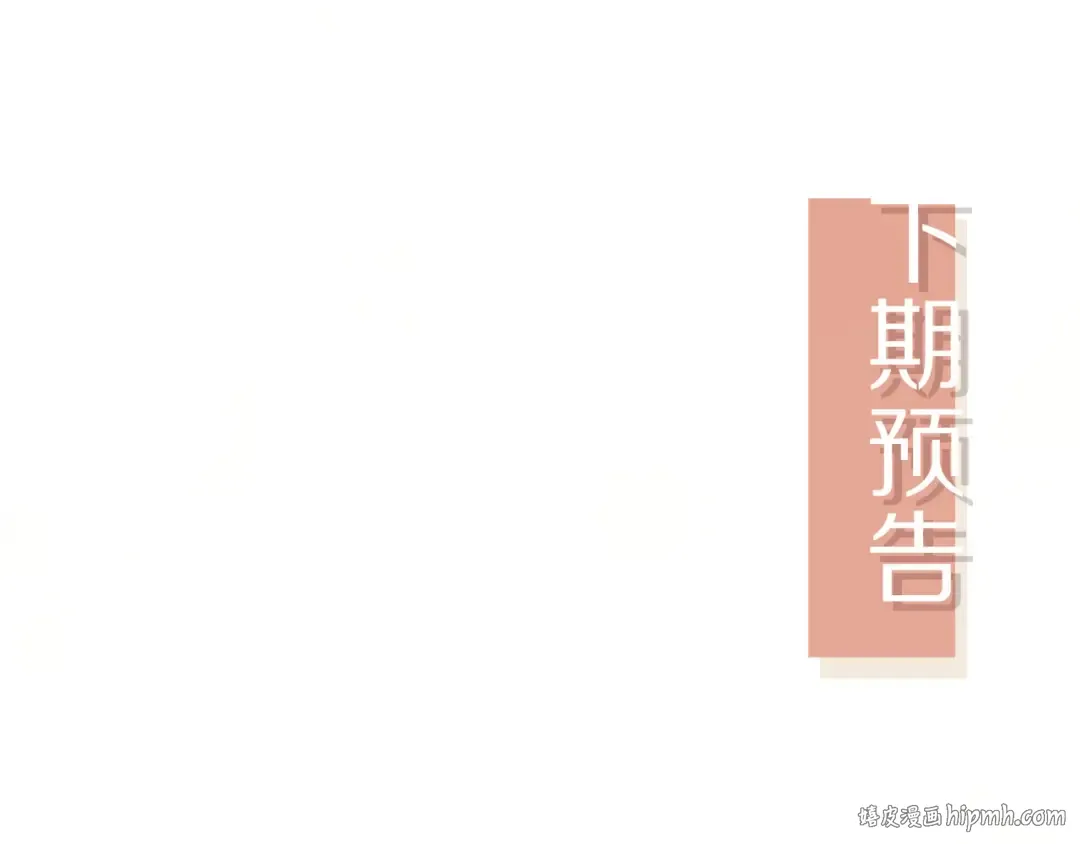 第105话 陆鸣辰落入赵家 第88页