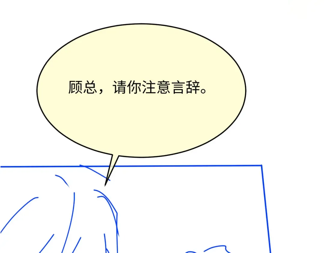 第105话 陆鸣辰落入赵家 第89页