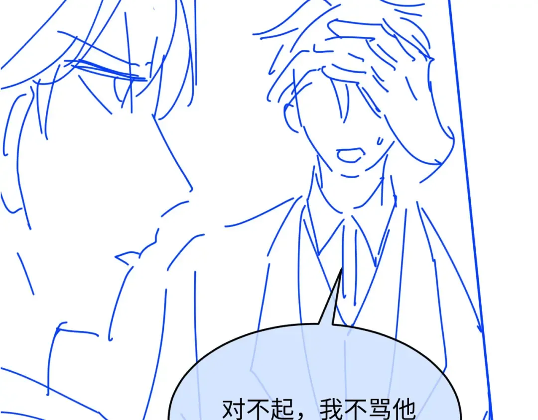 第105话 陆鸣辰落入赵家 第90页