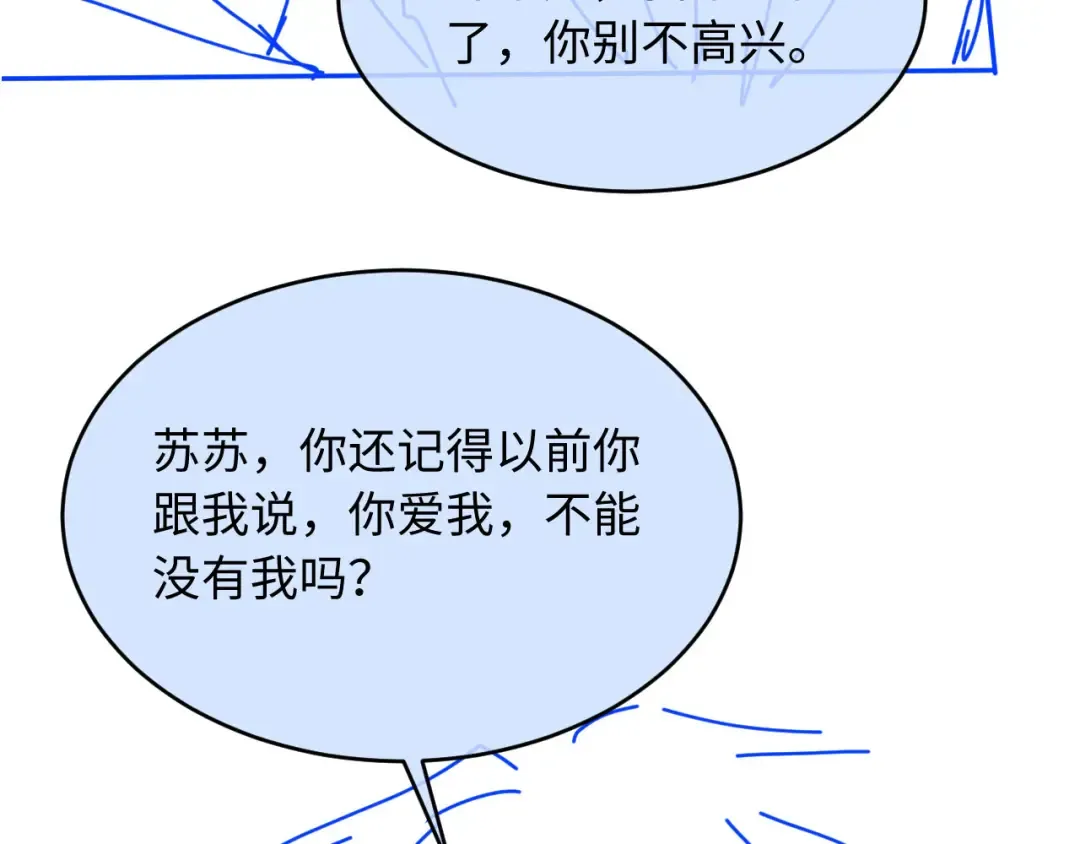 第105话 陆鸣辰落入赵家 第91页