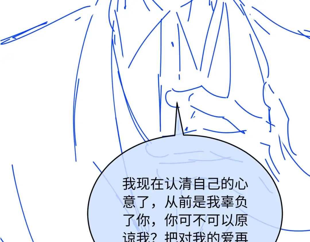 第105话 陆鸣辰落入赵家 第93页