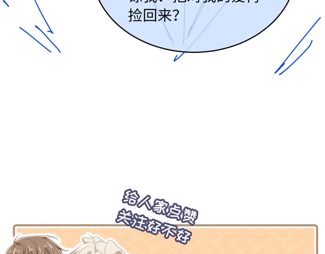 第105话 陆鸣辰落入赵家 第94页