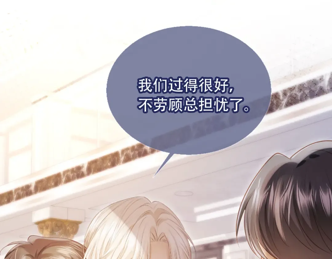 第106话 对你的爱可以随时装出来 第5页