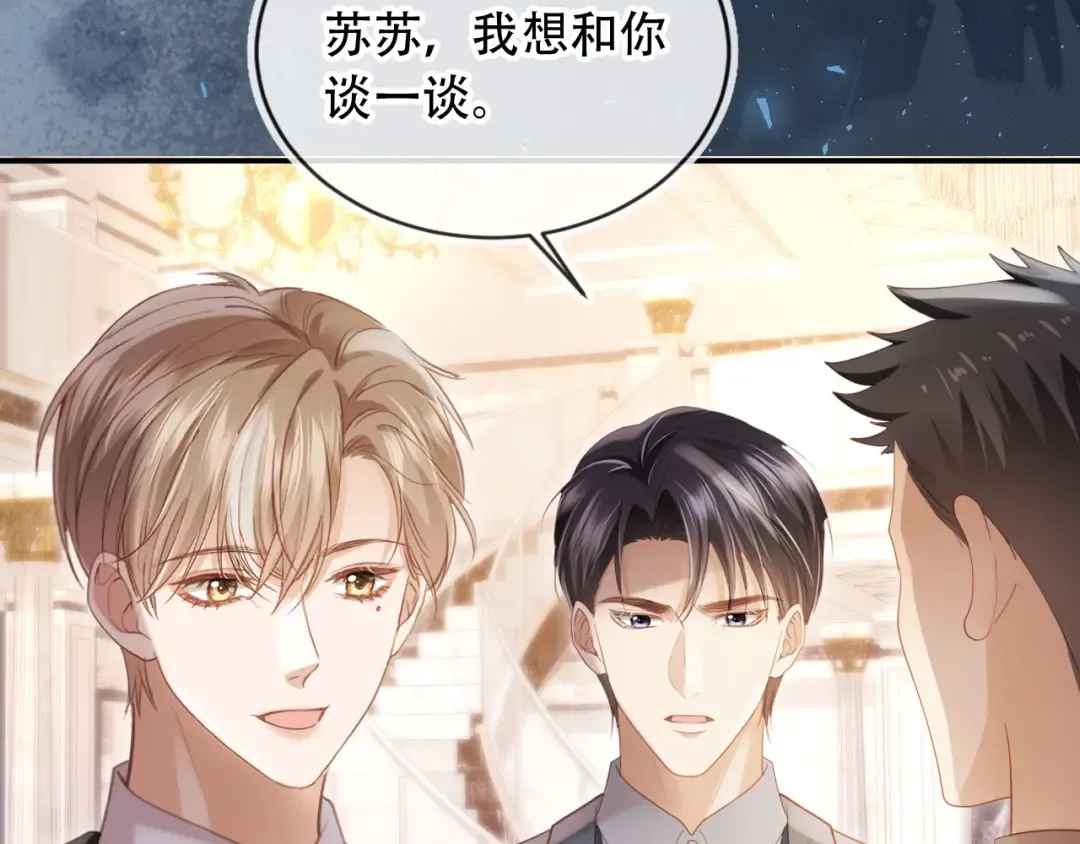 第106话 对你的爱可以随时装出来 第12页