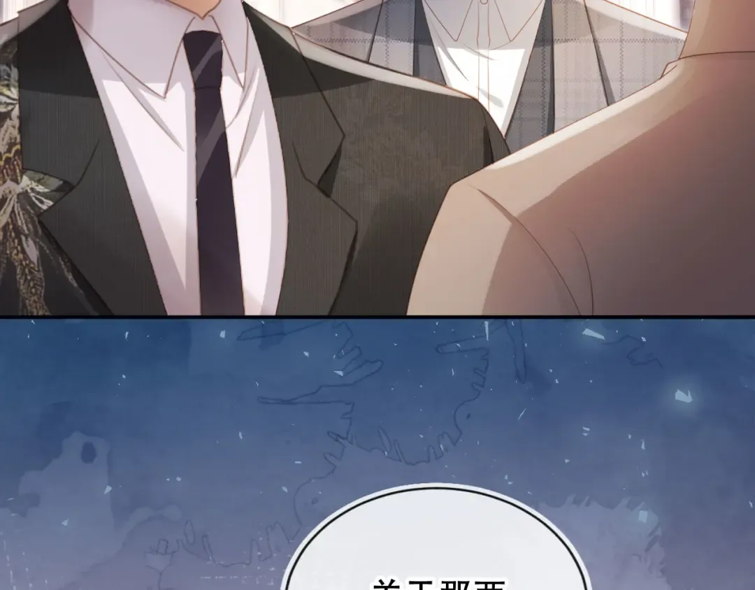 第106话 对你的爱可以随时装出来 第13页