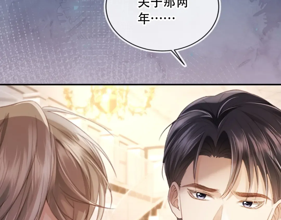 第106话 对你的爱可以随时装出来 第14页