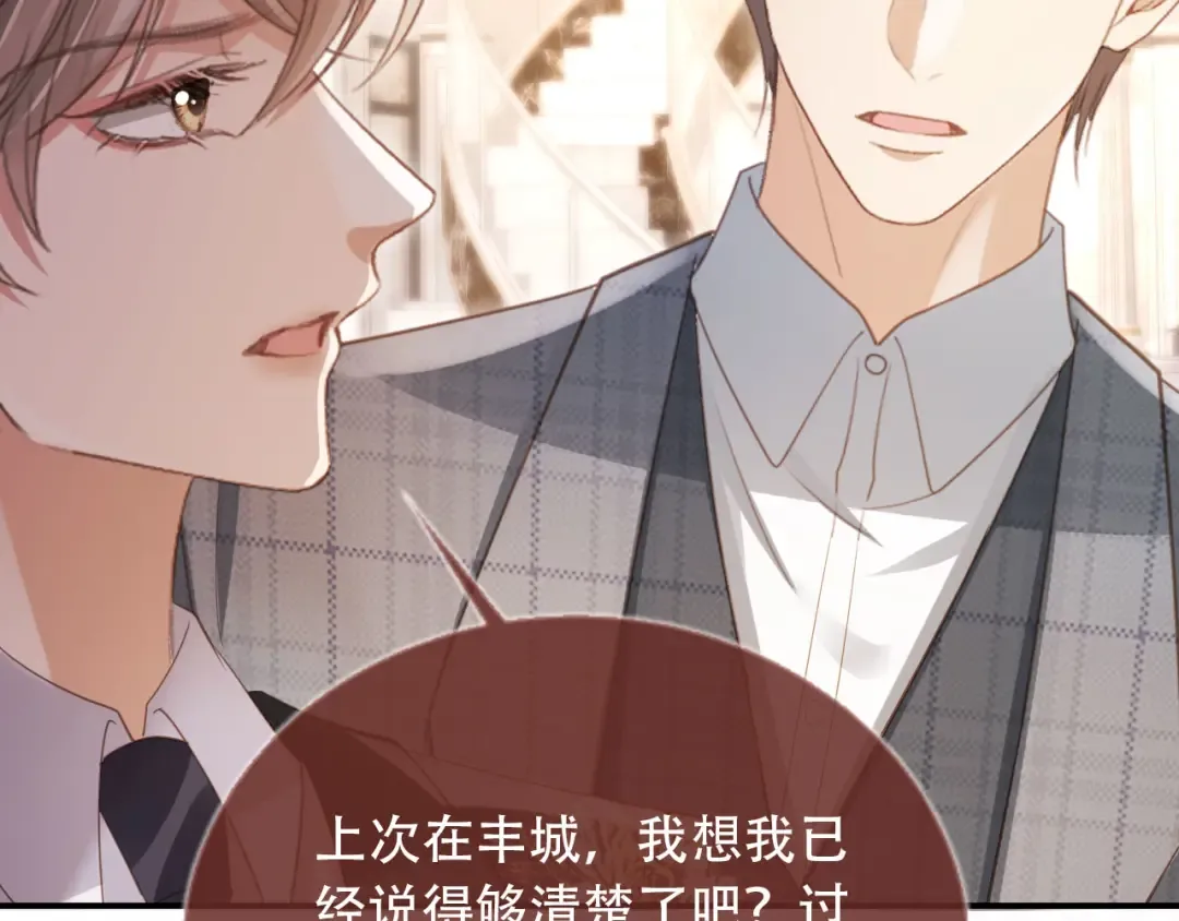 第106话 对你的爱可以随时装出来 第15页