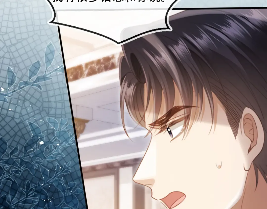 第106话 对你的爱可以随时装出来 第17页