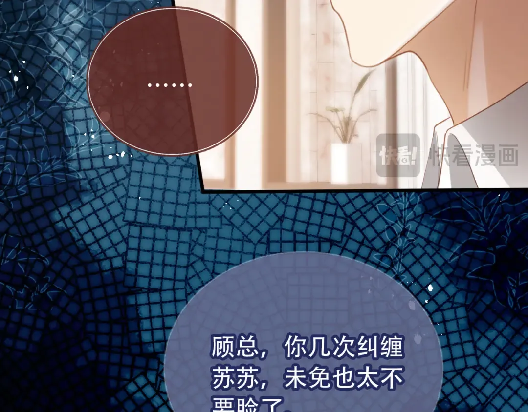 第106话 对你的爱可以随时装出来 第18页