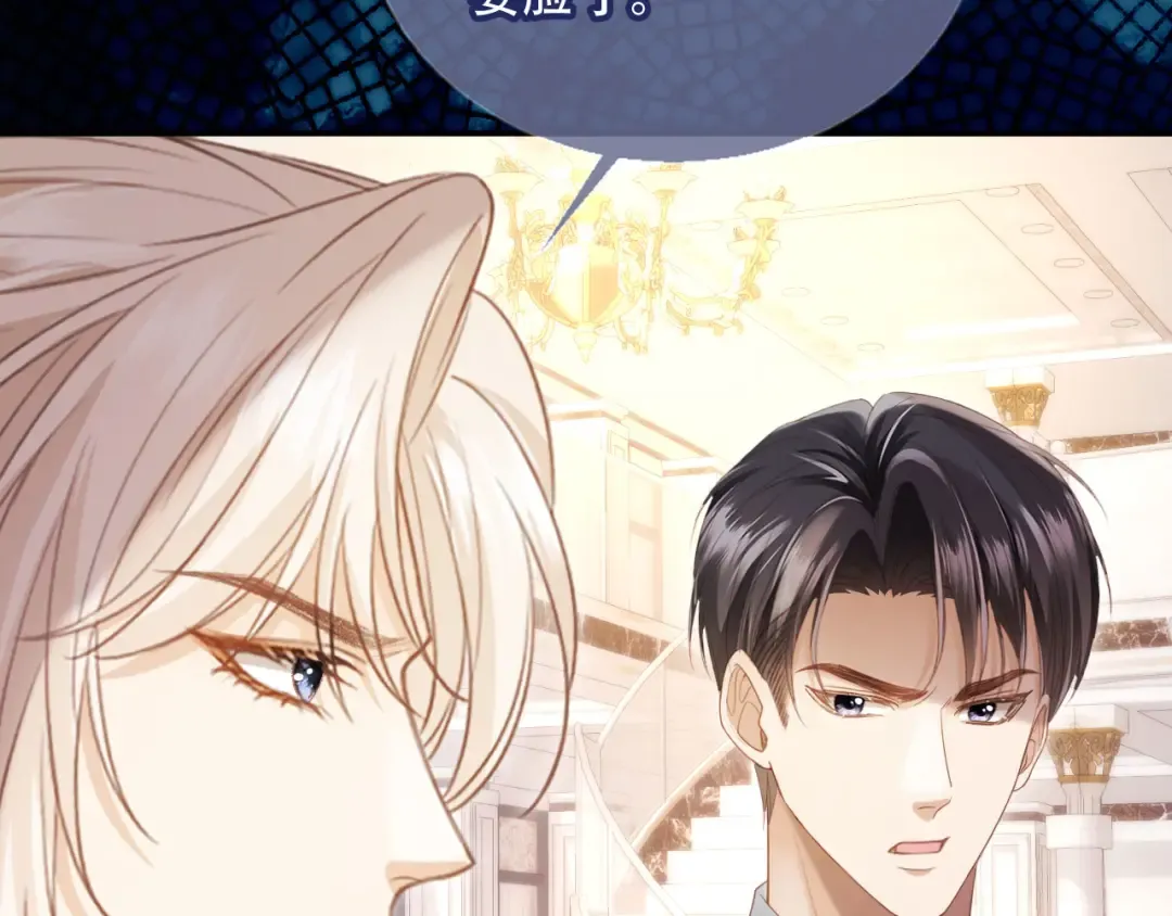 第106话 对你的爱可以随时装出来 第19页