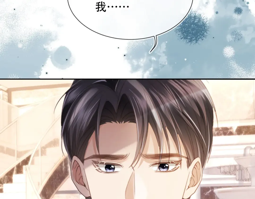 第106话 对你的爱可以随时装出来 第21页