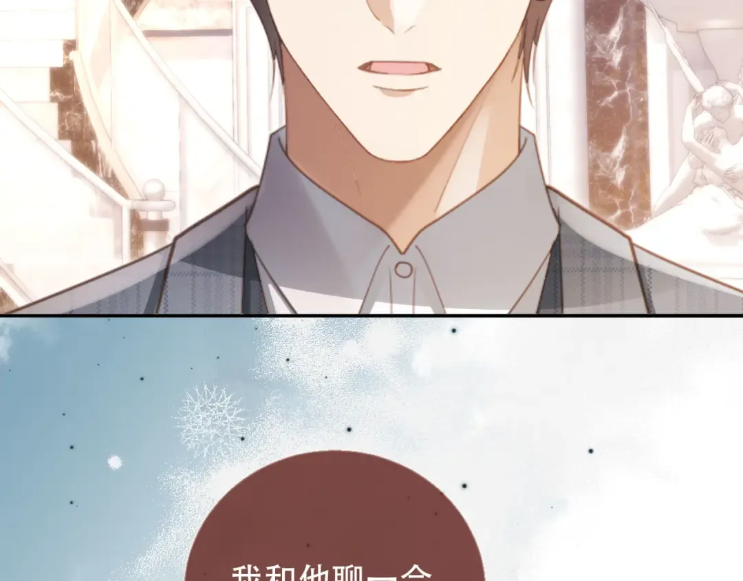 第106话 对你的爱可以随时装出来 第22页