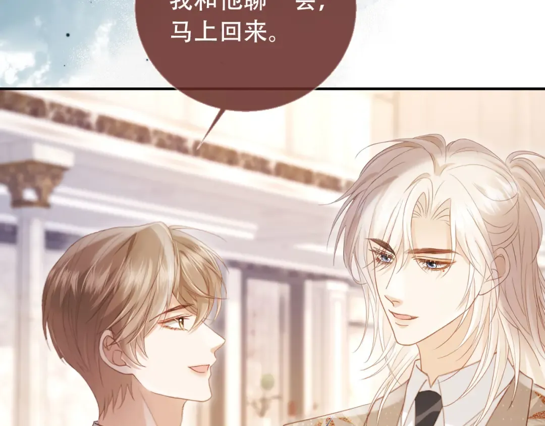 第106话 对你的爱可以随时装出来 第23页