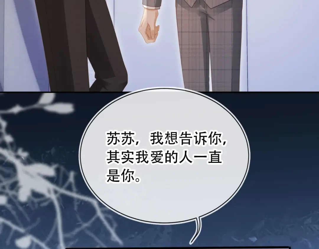 第106话 对你的爱可以随时装出来 第29页