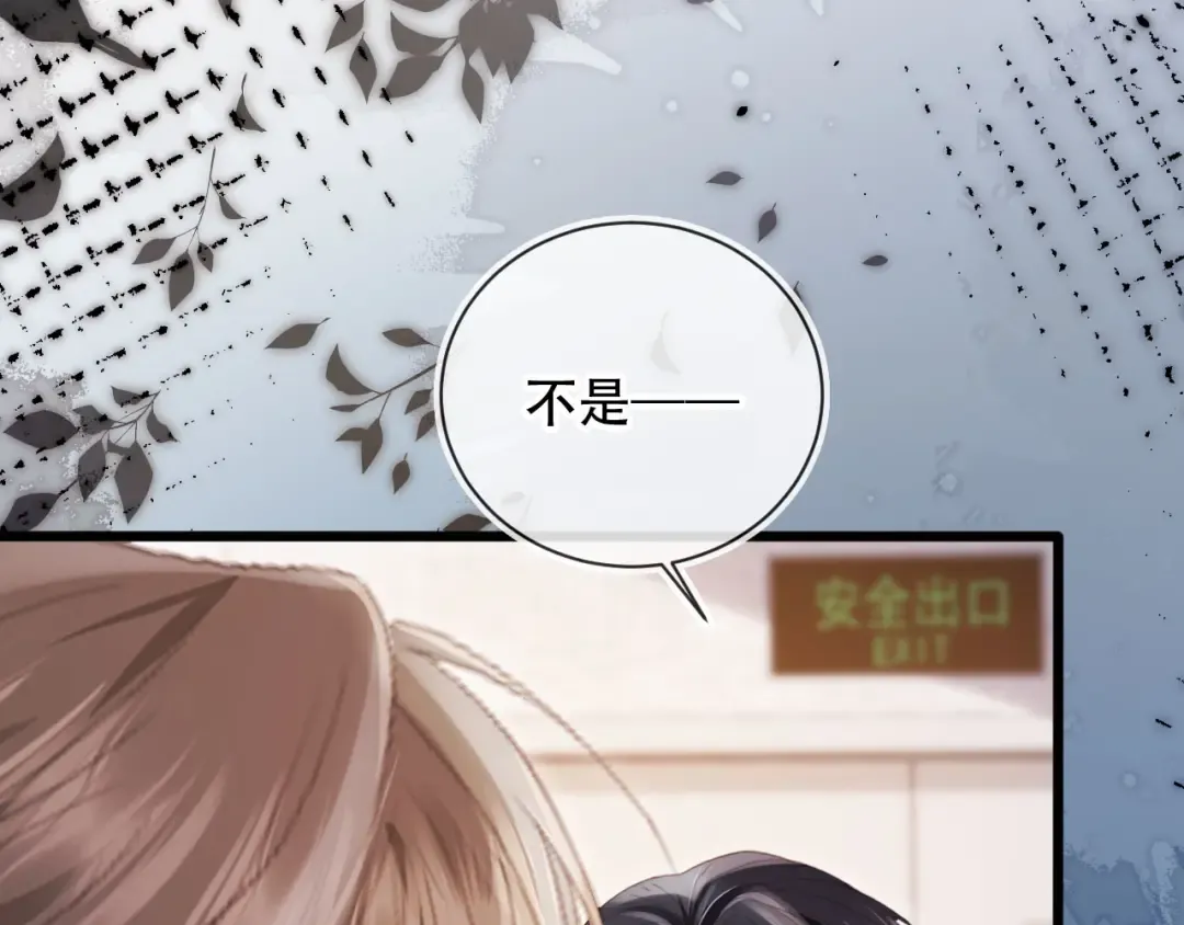 第106话 对你的爱可以随时装出来 第37页