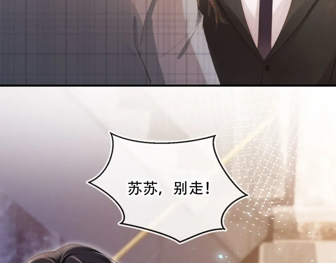 第106话 对你的爱可以随时装出来 第41页