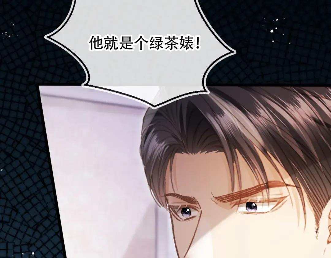 第106话 对你的爱可以随时装出来 第52页