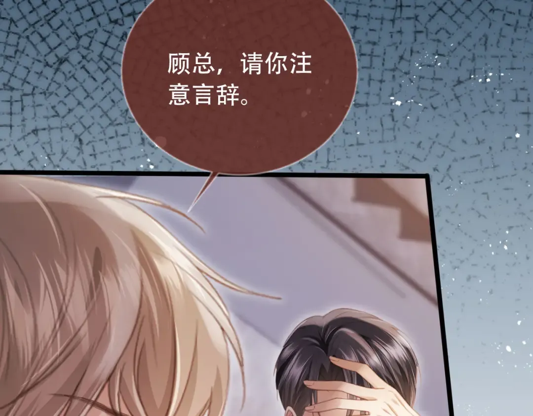 第106话 对你的爱可以随时装出来 第54页