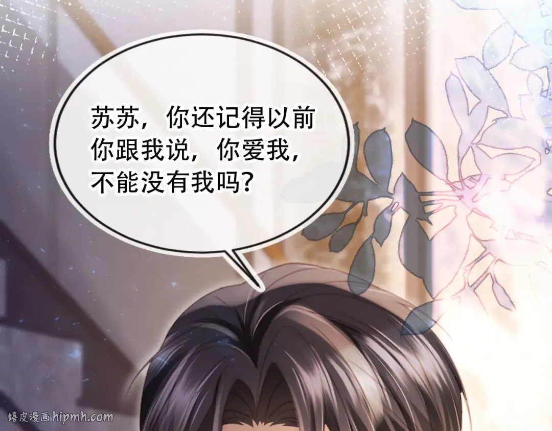 第106话 对你的爱可以随时装出来 第56页