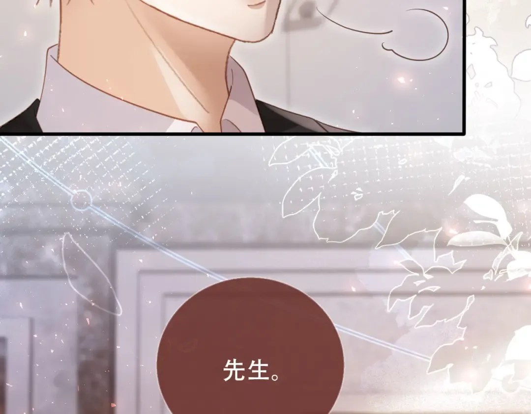 第106话 对你的爱可以随时装出来 第73页