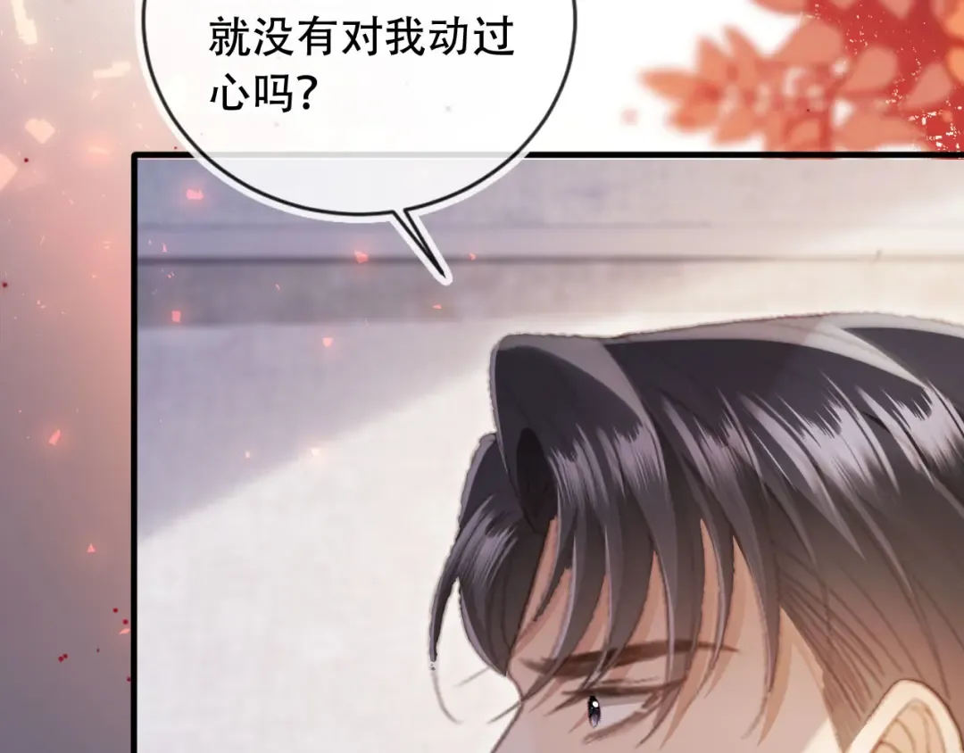第106话 对你的爱可以随时装出来 第84页