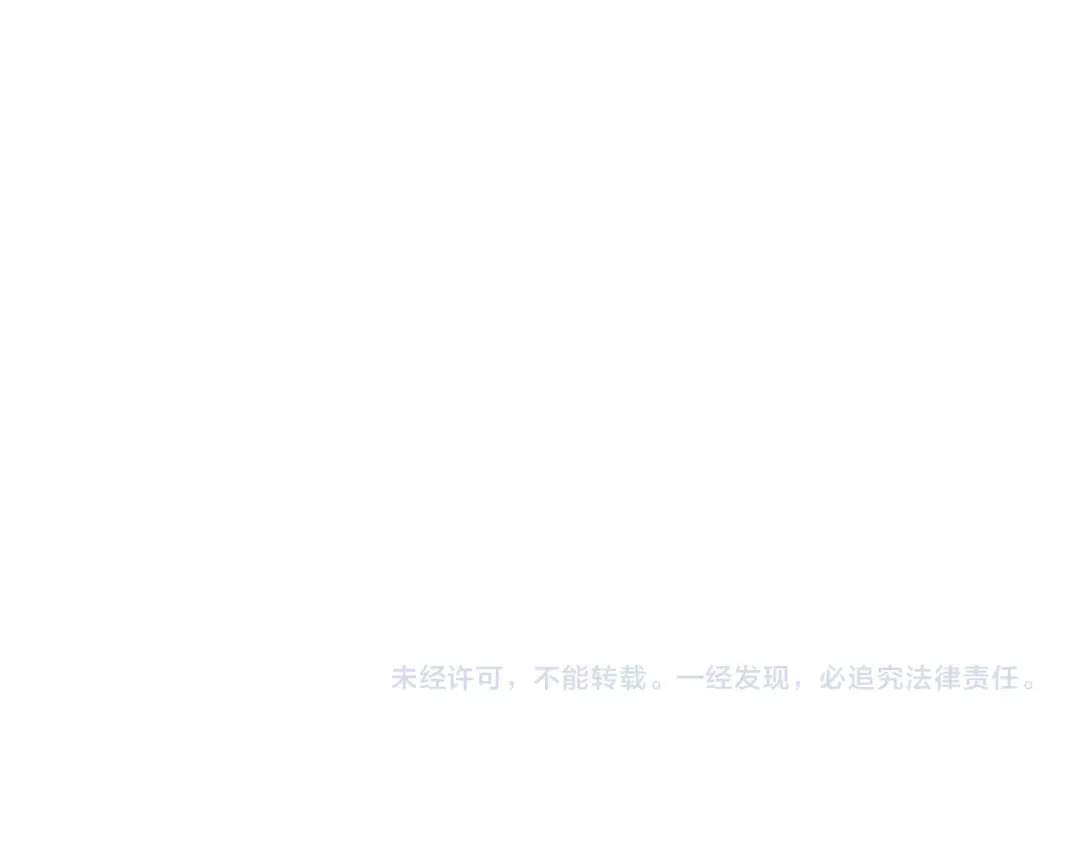 第106话 对你的爱可以随时装出来 第86页