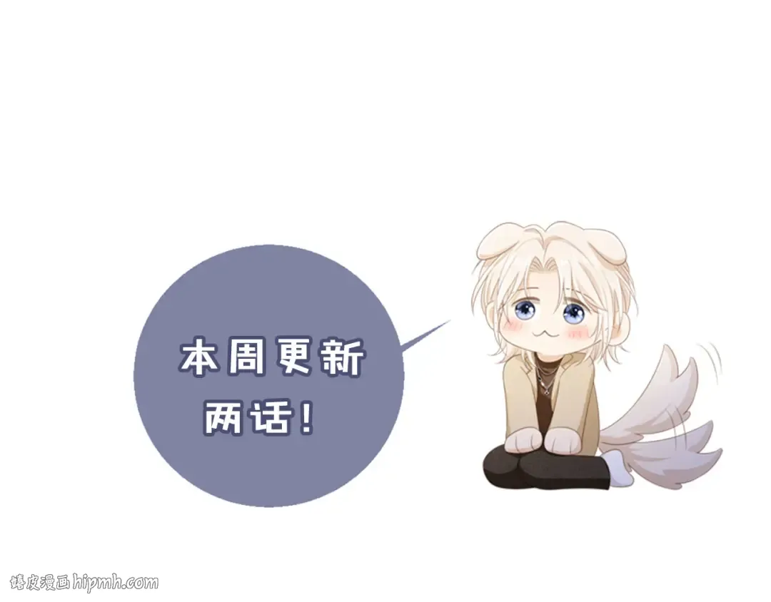第106话 对你的爱可以随时装出来 第88页