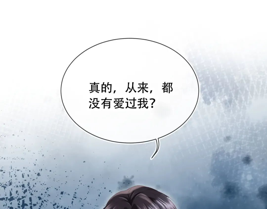 第107话 除掉白月光！ 第5页