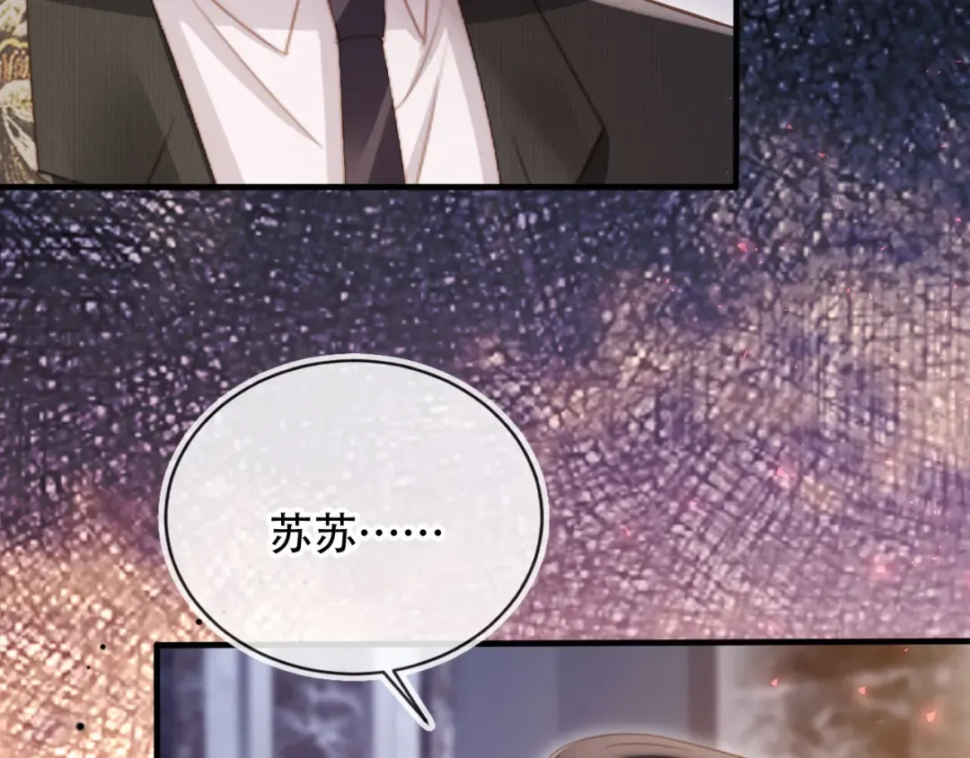 第107话 除掉白月光！ 第9页